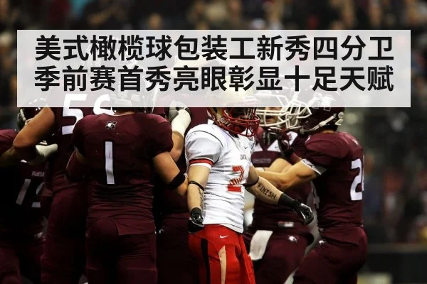 american football touchdown celebration