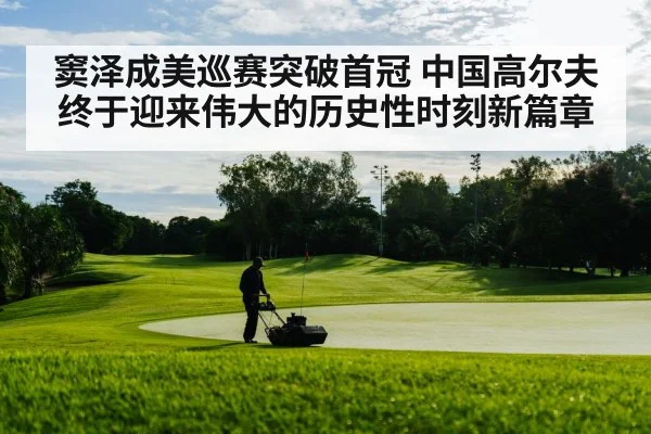 golf course